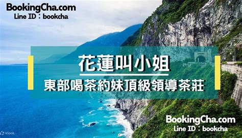 台湾外送茶|BookingCha.com 約茶就是快｜全台最大外送茶平台｜ 